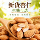 【Крупный миндаль】 Замените миндаль сырым, ешьте оригинальный южный миндаль, оригинальные орехи, обжаренный сырой сладкий миндаль с кожурой.