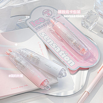 RosyPosy Soft Ice Penetration Push Correction Tape Student High Color Value Gradient Color Design Rechangeable Core Correction Tape