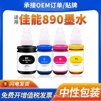 Suitable for Canon Gi-890 Ink G1800 G2800 G1810 G2810 G3800 G4810 Ink Cartridge