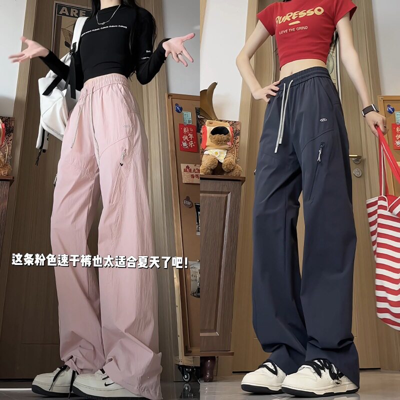 2026春季多巴胺户外裤子男款防晒弹力速干裤中性风宽松运动裤9715