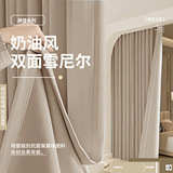 Shaoxing Keqiao полностью затемняющие двусторонние шторы из синели для спальни, гостиной, кремовые перфорированные плотные шторы без ветра, готовые изделия