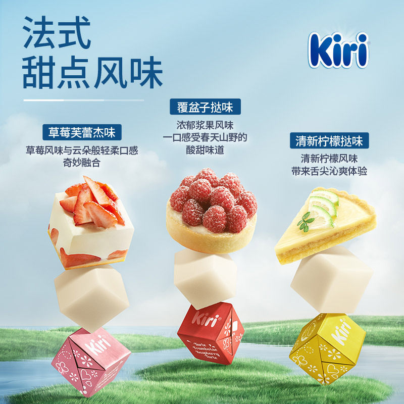 Free Shipping Kiri Kairui Sweetheart Cheese Ready-To-Eat Cheese Fruit Flavor Imported Nutritional Cheese Cheese Snacks 5 Pieces