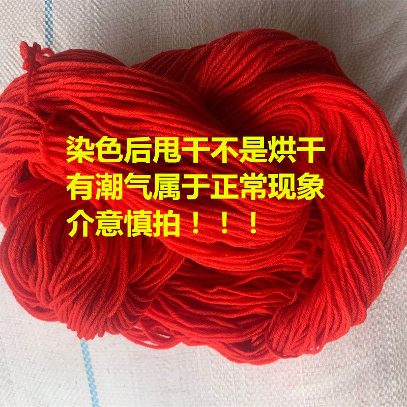 Big Red Line Polyester Medium Coarse Pair Wool Red Thread Wedding Christmas New Year's Day Daily Thread Celebration Red Line