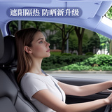 Наклейки на солнцезащитные козырьки автомобилей, наклейки на электростатическую пленку на окна автомобилей, солнцезащитные и теплоизоляционные шторы, солнцезащитная пленка для защиты от солнца, солнцезащитный козырек на боковое стекло автомобиля
