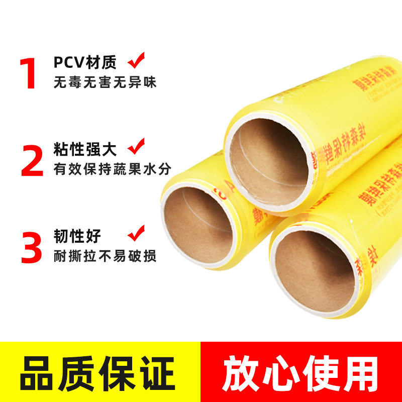 Disposable Cling Film Commercial Pvc Large Roll Supermarket Minimum Order Multi-Functional Restaurant Refrigerator Packaging Film