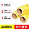 Disposable Cling Film Commercial Pvc Large Roll Supermarket Minimum Order Multi-Functional Restaurant Refrigerator Packaging Film