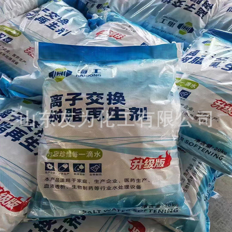 Soft Water Salt Manufacturers Spot Wholesale Ion Exchange Resin Regeneration Agent Water Softener Special Soft Water Salt