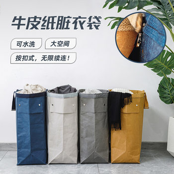 Biodegradable washed Kraft paper storage bag laundry basket toy bedroom clothes hot pot shop RV organizing large space