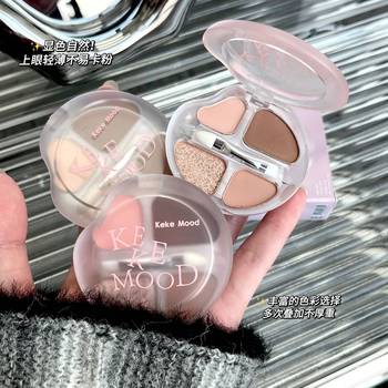 kekemood Four Color Sleeping Silkworm Plate Eye Shadow One Plate Matte Low Saturation Fine Glitter Natural Earth Color Sleeping Silkworm