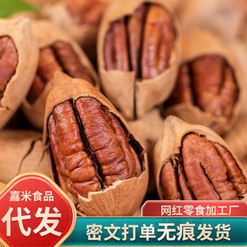 Nuts with Milk Flavor, Specialty from Xinjiang, 500g Free Shipping, Roasted Seeds and Nuts, Dried Fruits, Snacks, Nuts with Milk Flavor
