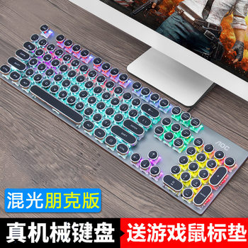 AOC GK410 punk version mixed light green axis mechanical keyboard Internet bar coffee game e-sports chicken CFLOL Universal