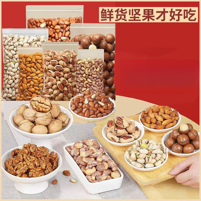 Nut Combination Dried Fruit Combination Almond Hawaiian Pistachio Pine Nut Cashew Mixed Nuts Gift Pack Wholesale