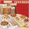 Nut Combination Dried Fruit Combination Almond Hawaiian Pistachio Pine Nut Cashew Mixed Nuts Gift Pack Wholesale
