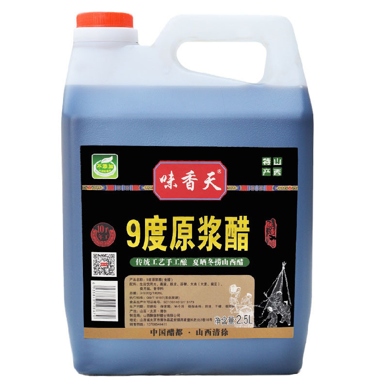 Shanxi Specialty Aged Vinegar 9-Degree Puree Vinegar 20-Year Handmade Pure Grain Brewing 2.5kg Bottled Authentic Qingxu Aged Vinegar