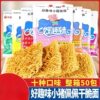 Instant Noodles Snacks g Noodles Fun Crispy Noodles 48 Snacks Peppa Pig Whole Box Instant Noodles Internet Sensation