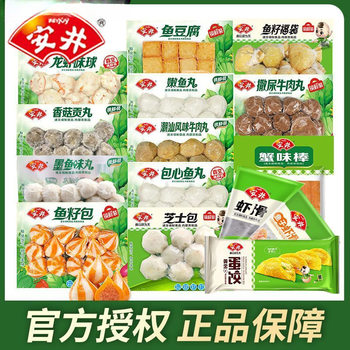 Hot Pot Ingredients: Anjing Hot Pot Meatballs, Shrimp Paste Fish Balls, Beef Balls with Fish Roe, Fish Tofu, Spicy Hot Pot, and Oden Ingredients