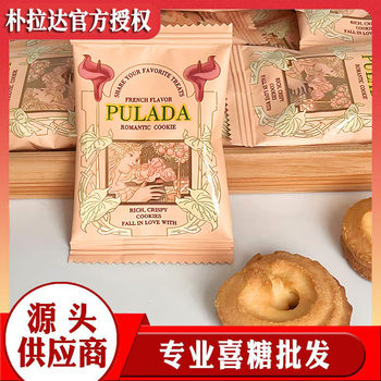 Pulada Sugar Cookies, Butter Cookies, Cookies, Wedding Cookies, Wedding Candy