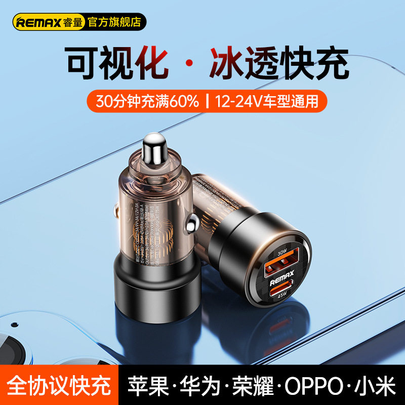 remax PD75W high-power car charging head Type-C-port car mobile phone charger car charging head