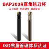 Фреза с квадратным выступом BAP300R фрезерная планка 1135 фрезерный диск сейсмическая концевая фреза обрабатывающий центр фрезерный станок с ЧПУ