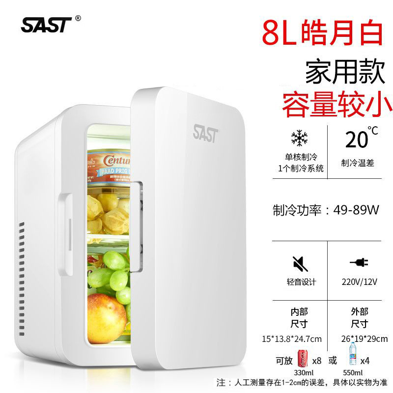 先科车载冰箱家用小型冷暖箱车家两用学生宿舍迷你小冰箱冷藏箱
