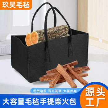 Cross-border Explosions Felt Portable Firewood Bag Large Capacity Transport Bag Felt Bag Simple Folding Storage Bag Wholesale