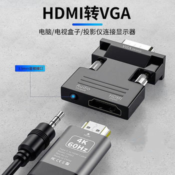 Yu Shuo hdmi to vga converter laptop TV projector hdmi to vga video cable connection line