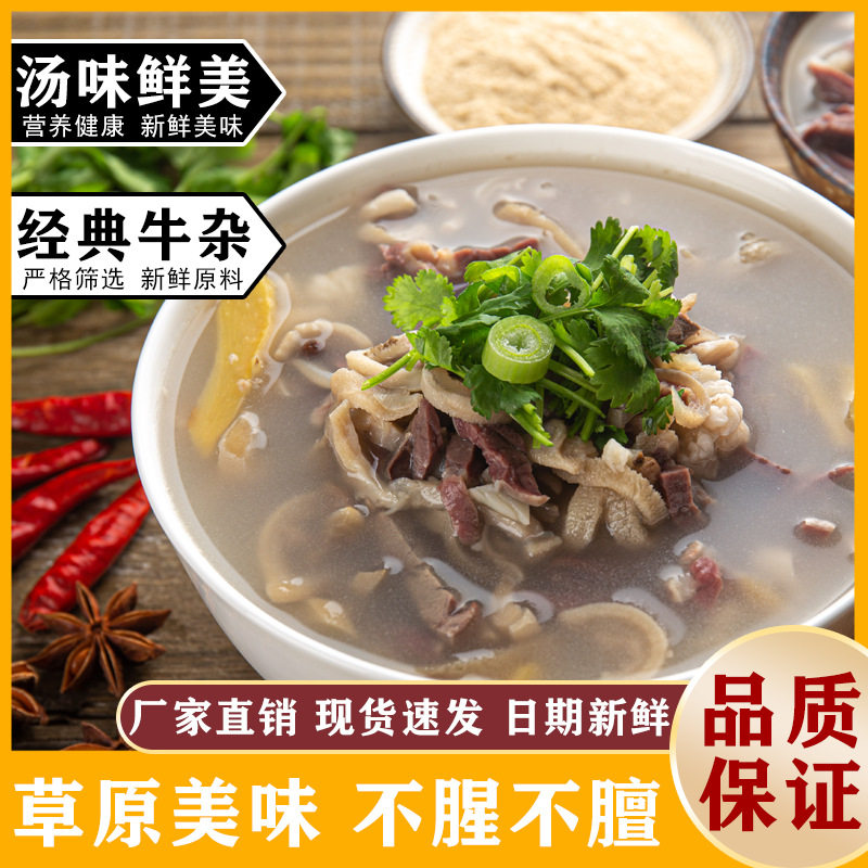 New Inner Mongolia Authentic Haggis Cooked Snacks Mutton Soup Haggis Soup Original Spicy Flavor Ready-To-Eat Convenient to Open the Bag
