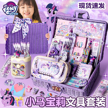 Preferred My Little Pony Toys, New Year's Gifts, Elementary School Supplies, Birthday Gifts for Girls, Stationery Sets