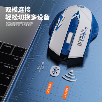 Mecha Style Wireless Mouse Bluetooth 2.4g E-Sports Game Charging Dual-Mode Silent Laptop Office Mouse