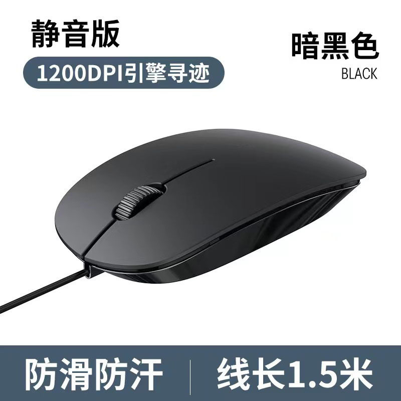 跨境适用于苹果 台式电脑配件办公商务笔记本 小光电有线鼠标批发