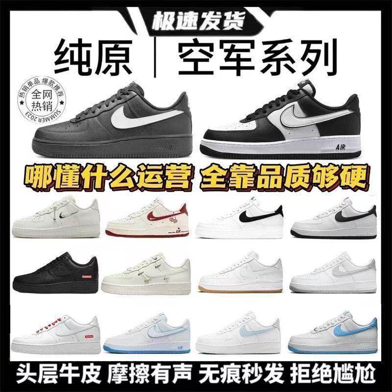 Pudian Af1 Air Force One รองเท้าผ้าใบสีขาว ทรงเตี้ย รองเท้ากีฬาลำลองสไตล์มหาวิทยาลัยของ G-Dragon สำหรับผู้ชายและผู้หญิง คู่รัก ทนทาน ของแท้