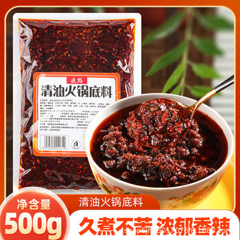 Sichuan Chongqing Spicy Hot Pot Seasoning for Home Use