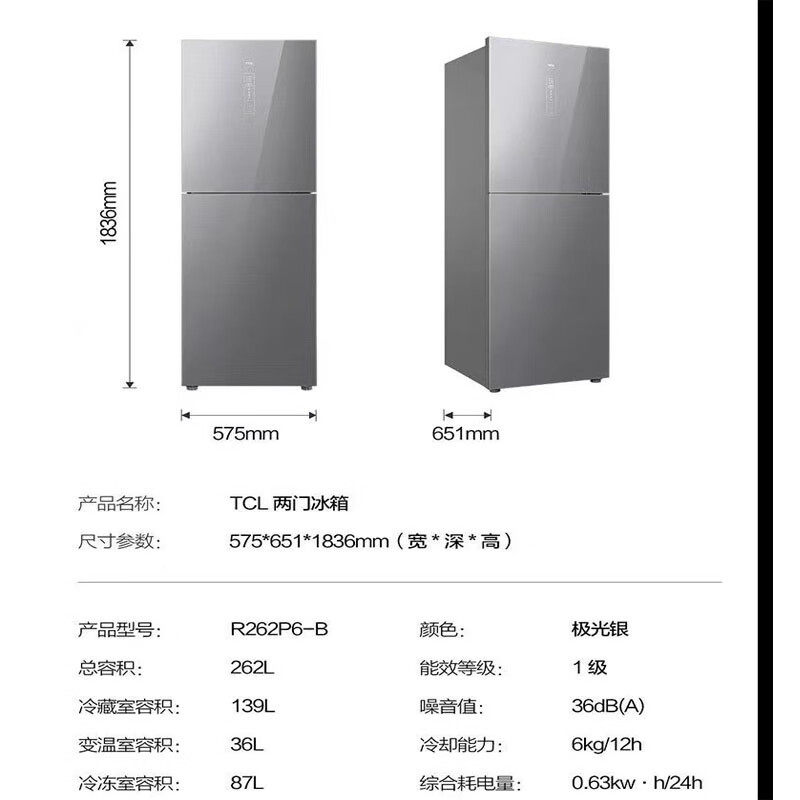 TCL三门冰箱家用节能安静软冷冻小型电冰箱非变频215升BCD-215TC