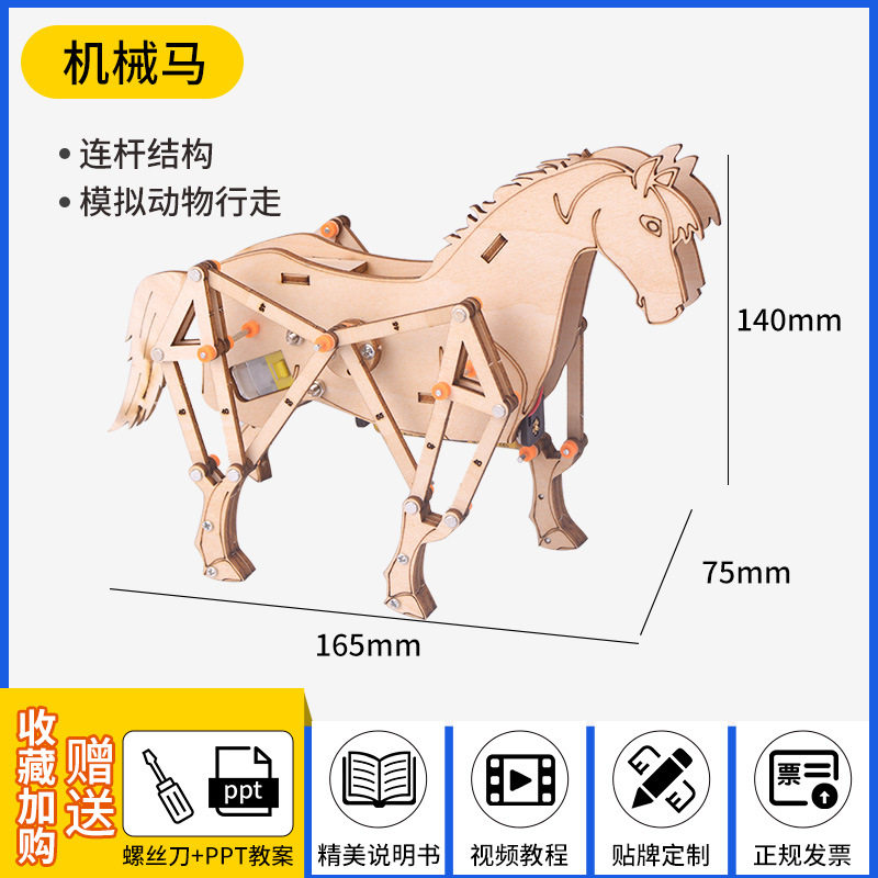 科技小制作stem小学生手工科学实验套装科教前沿批发儿童益智玩具
