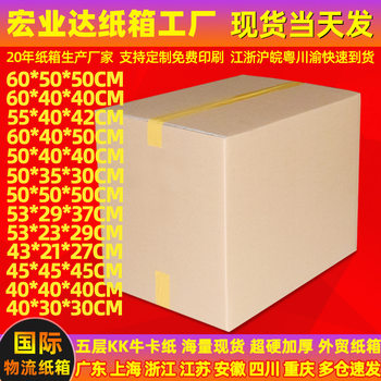 Cross-border e-commerce FBA carton carton international logistics carton moving packing express carton foreign trade carton