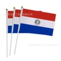 Paraguay (minimum order of 100 per item)