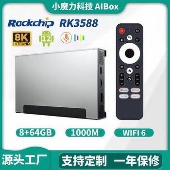Original Rk3588 Aibox Android Set-Top Box Export Tv Box Gigabit Wifi6 Network Player