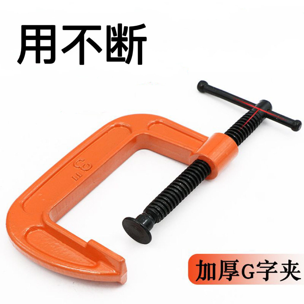 厂家球墨木工夹手动加厚G字夹强力夹紧器G型夹具重型木工夹具批发