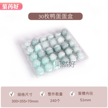Plastic Duck Egg Tray 30 Pieces Disposable Transparent Preserved Egg Packaging Gift Box Thickeneded Free Shipping Wholesale