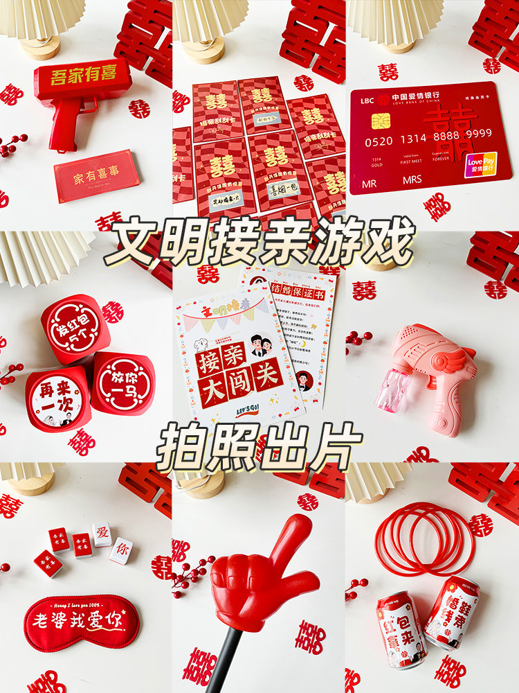 Wedding Reception Games, Wedding Props, Funny and Creative Door-Blocking Newlyweds, Civilized Packages, Dressing Gowns, Photo-Taking Wedding Sets