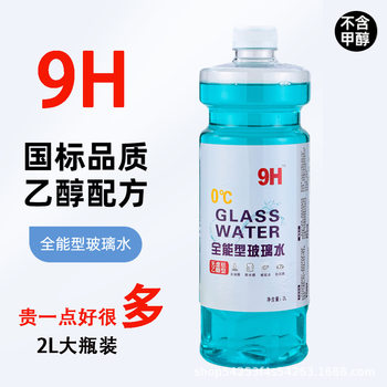 9H Factory Spot Degreasing Film Car Glass Water 2L Hot Selling Powerful Decontamination Car Cleaner Factory Direct Sale