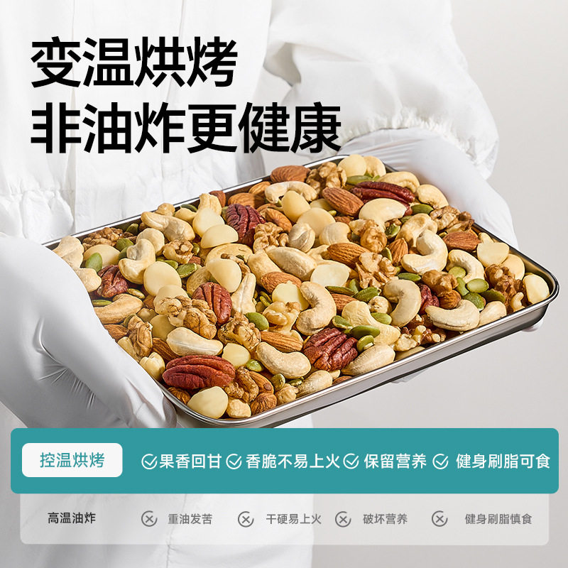 1 Jin mixed nuts original flavor 500g daily nuts comprehensive nuts bulk pregnant women snacks dried fruit Tianhong brand