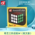 Qiyi 3rd Order Sailing W Edition (Black) English Edition