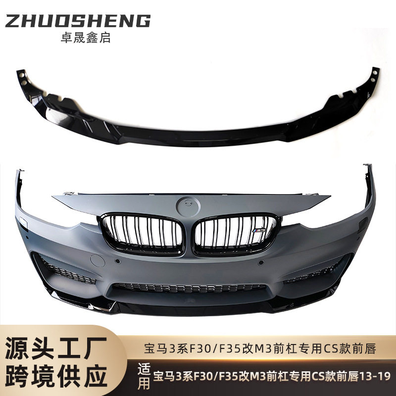 เหมาะสำหรับซีรีส์ 3 รุ่น M3 ชุดปลายกันชนหน้า รุ่น F30 F35 โมดิฟายเป็น M3 ชุดปลายกันชนหน้า CS ลายคาร์บอน ชุดอุปกรณ์ตกแต่งรอบกันชนหน้า