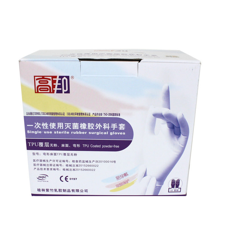 Gaobang Disposable Sterilized Rubber Surgical Gloves Cosmetic Micro Dental Medical Surgical Gloves Gaobang Gloves
