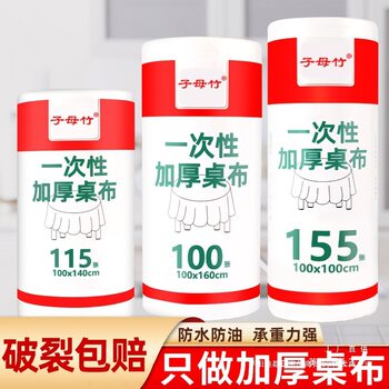 New Disposable Tablecloth Thickeneded Waterproof Tablecloth Rectangular Round Table Plastic Film Commercial Household Table Mat