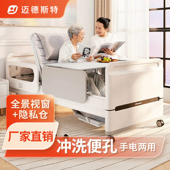 Medster Multifunctional Flash Electric Dual-purpose Nursing Bed Home Elderly Paralysis Bed Flushing Bleed Hole Nursing Smart Bed