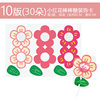 Give You a Flower Lollipop Decoration Card Paper 30 Pieces of Small Red Flower Lollipop Wrapping Paper Reward Small Flower Ginger Tea