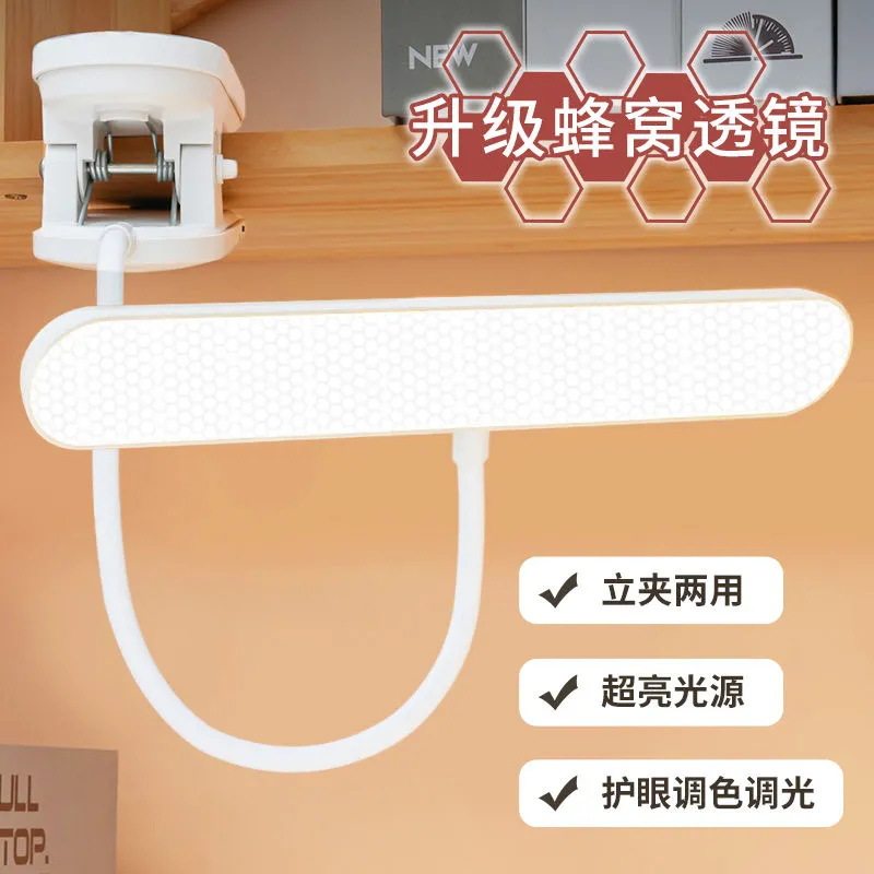 Dormitory Eye Protection Table Lamp Led Lamp Beads College Dormitory Bedroom Special Night Light Small Lamp Super Bright Anti-Blue Light