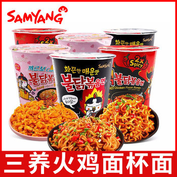 South Korea's Samyang Turkey Noodles Barrel Instant Noodles Boxed Super Spicy Abnormally Spicy Whole Box Cream Fried Sauce Dry Mixed Cup Noodles